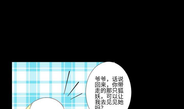 第81话 睡颜-第67话