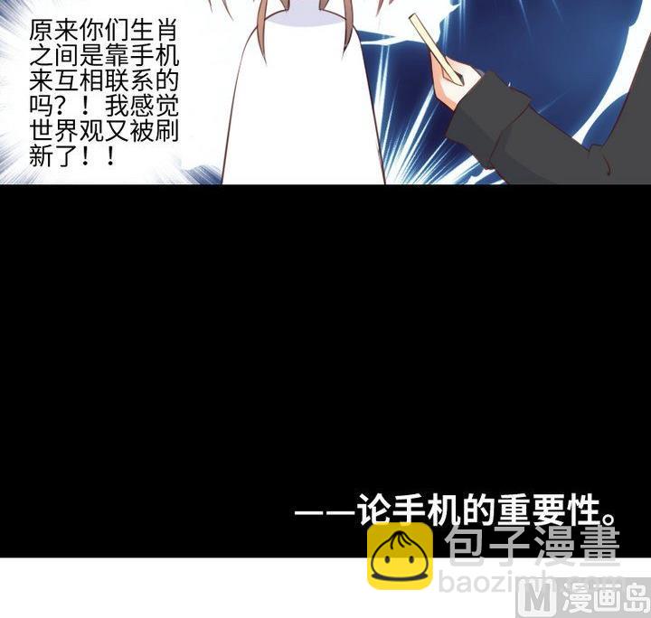 第83话 论手机的重要性-第69话