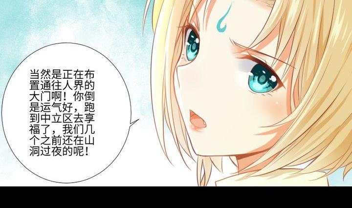 第85话 绿色蚯蚓-第71话