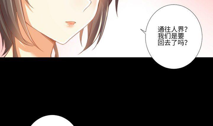 第85话 绿色蚯蚓-第71话