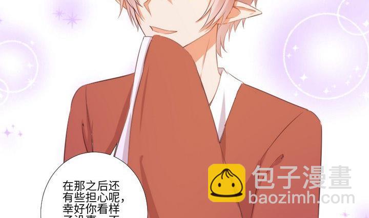 第85话 绿色蚯蚓-第71话