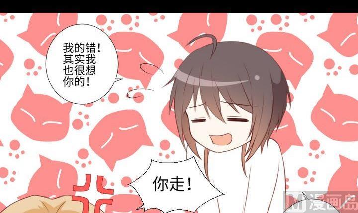 第85话 绿色蚯蚓-第71话