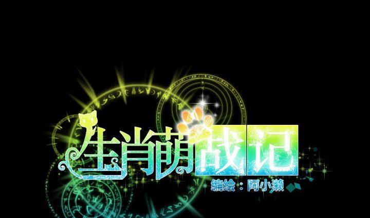 第87话 亲下去-第73话