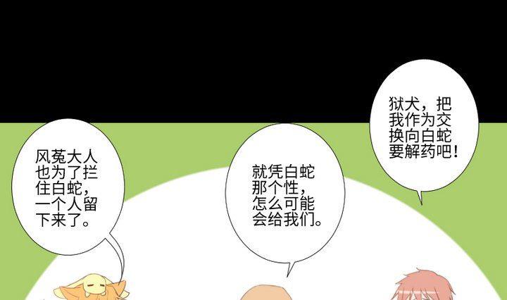 第87话 亲下去-第73话