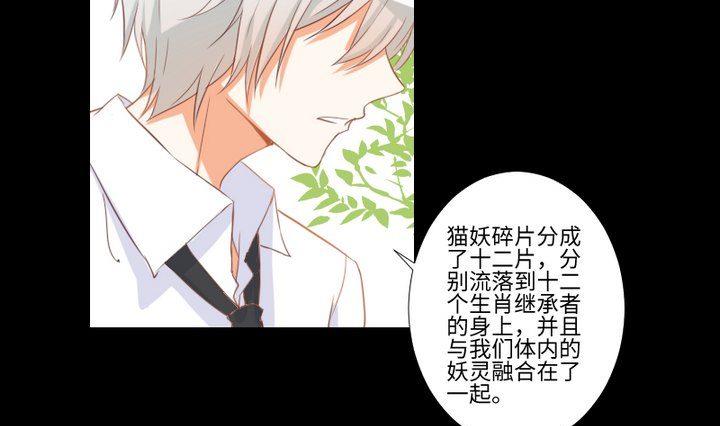 第87话 亲下去-第73话