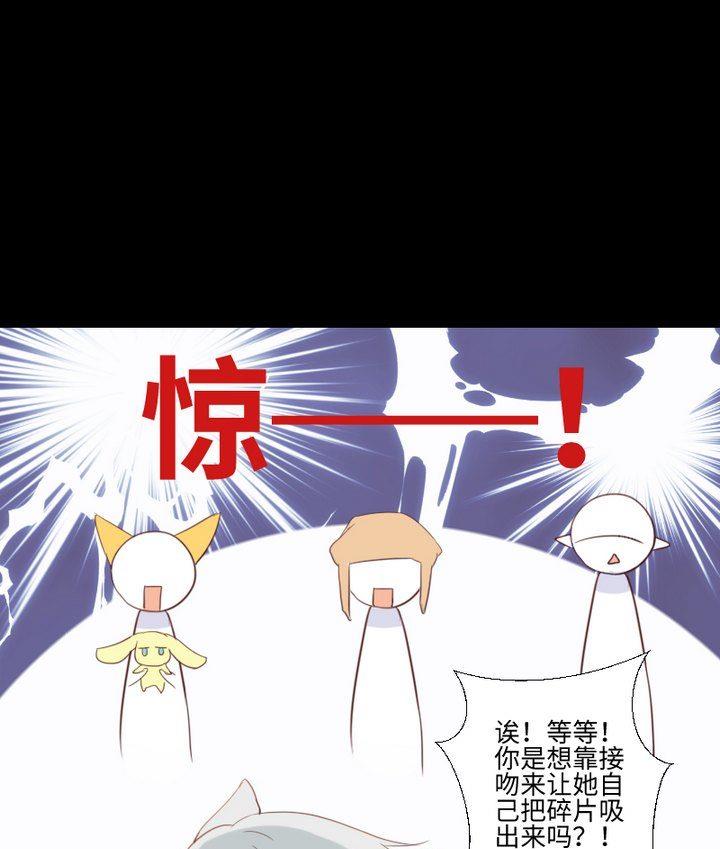 第87话 亲下去-第73话
