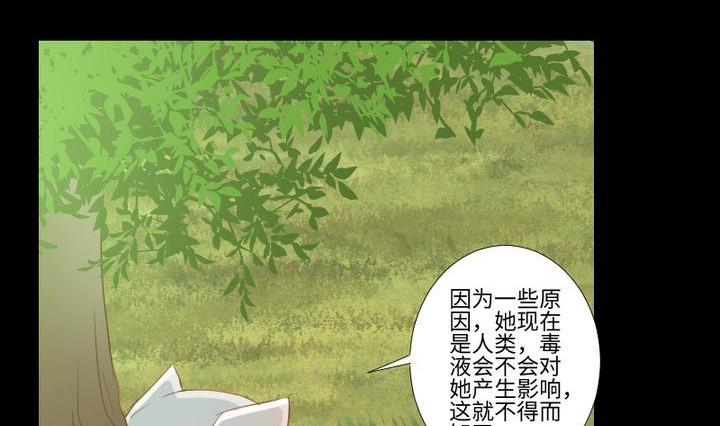 第87话 亲下去-第73话