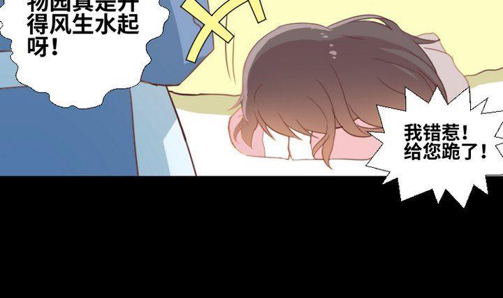 第89话 我们回来了-第75话