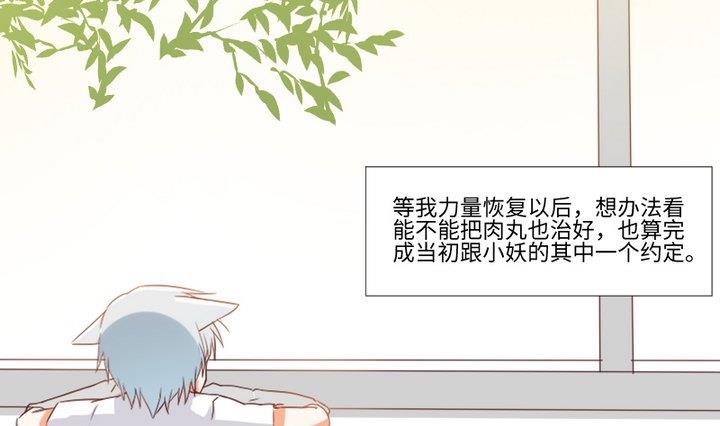 第91话 天铃-第77话