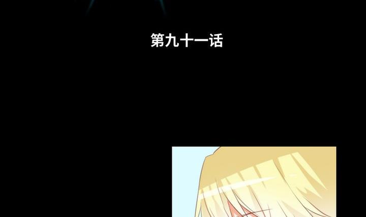 第91话 天铃-第77话