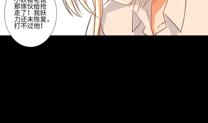 第91话 天铃-第77话