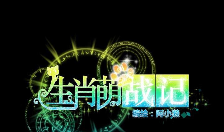 第93话 背后捅刀子太扎心-第79话