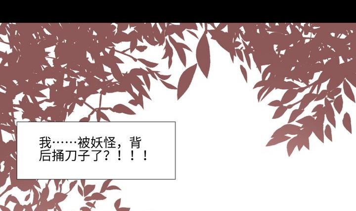 第93话 背后捅刀子太扎心-第79话