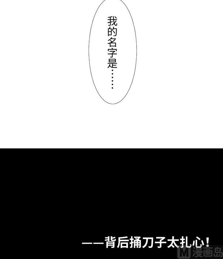 第93话 背后捅刀子太扎心-第79话