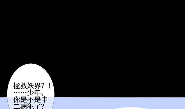 第93话 背后捅刀子太扎心-第79话