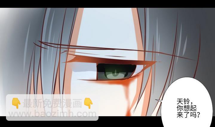第95话 记忆中的笑颜-第81话