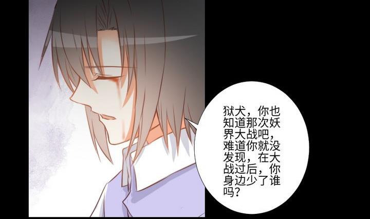 第95话 记忆中的笑颜-第81话
