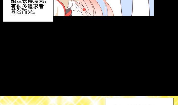 第97话 姐姐与犬-第83话