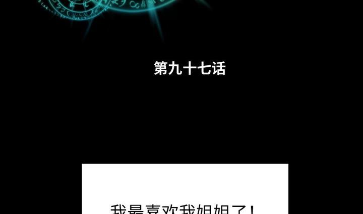 第97话 姐姐与犬-第83话