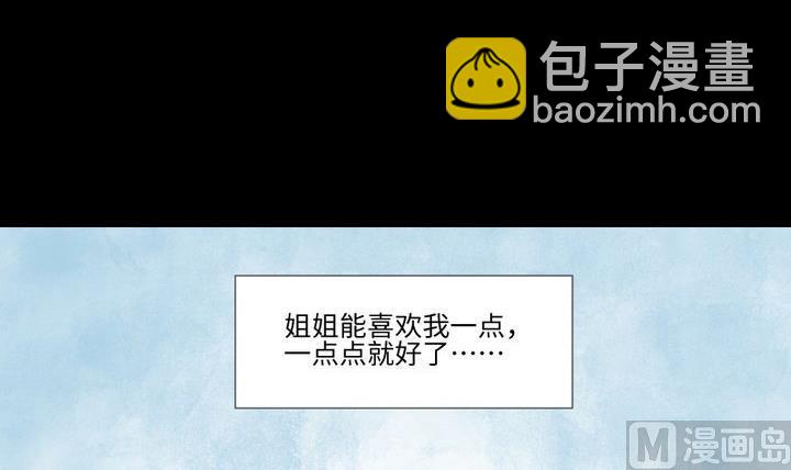 第97话 姐姐与犬-第83话