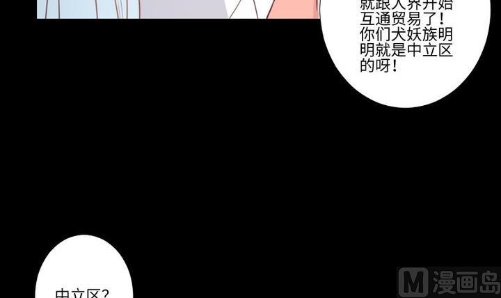 第99话 姐姐的男友-第85话
