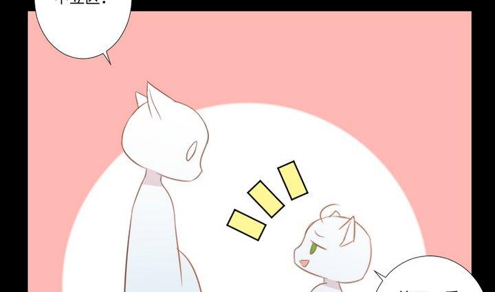 第99话 姐姐的男友-第85话
