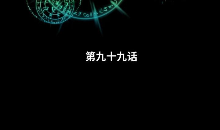 第99话 姐姐的男友-第85话