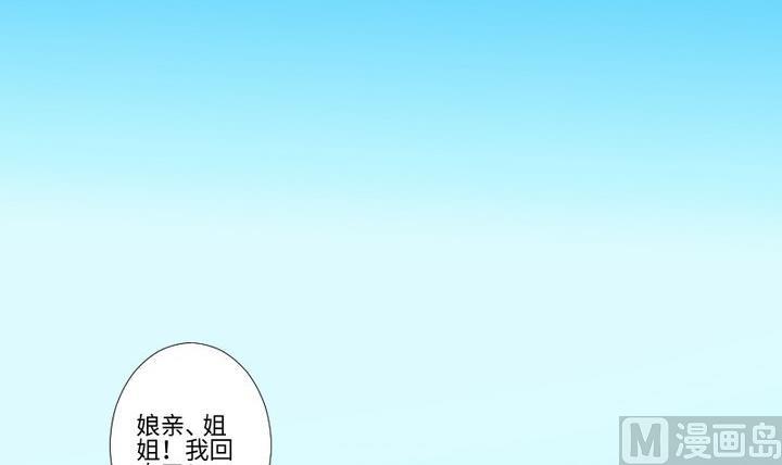第99话 姐姐的男友-第85话