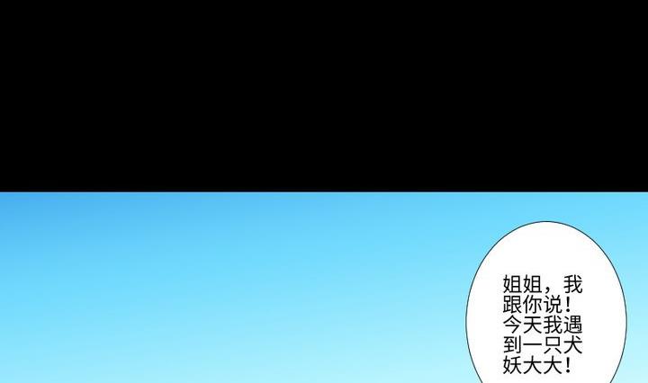 第99话 姐姐的男友-第85话