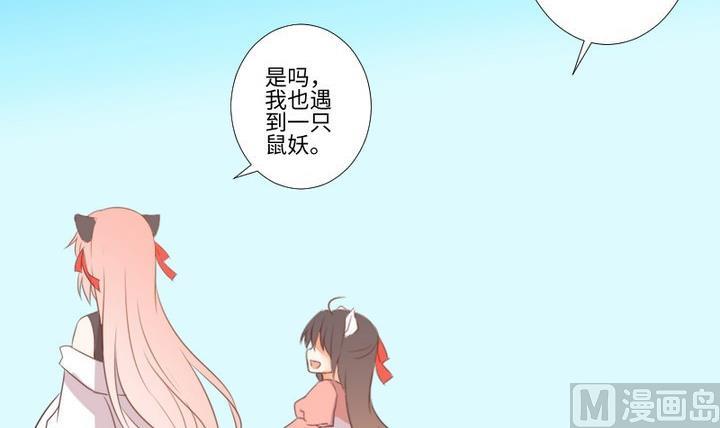 第99话 姐姐的男友-第85话