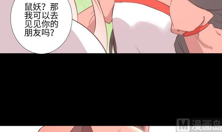 第99话 姐姐的男友-第85话