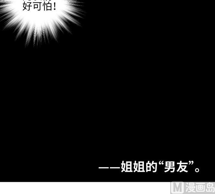 第99话 姐姐的男友-第85话