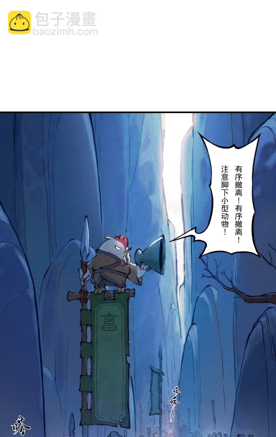 第01章：子鼠&middot;所谓正义(1/2)-第1话