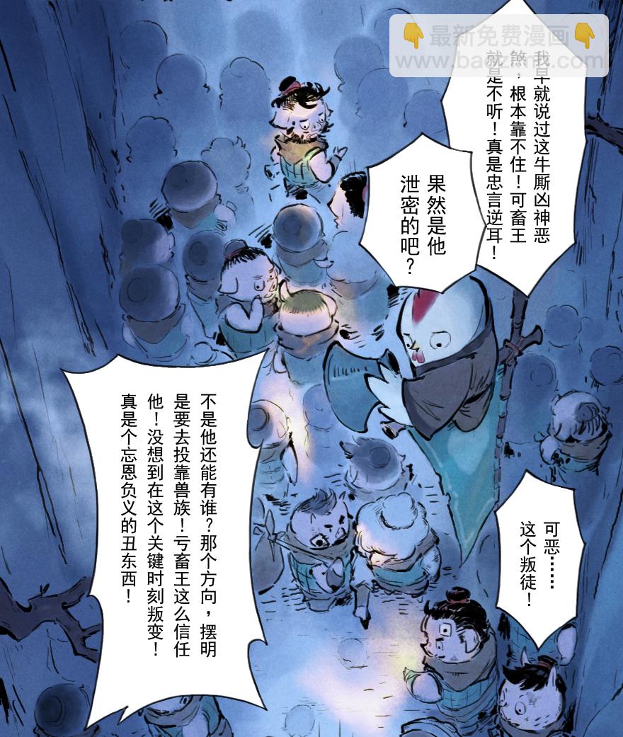 第01章：子鼠&middot;所谓正义(1/2)-第1话