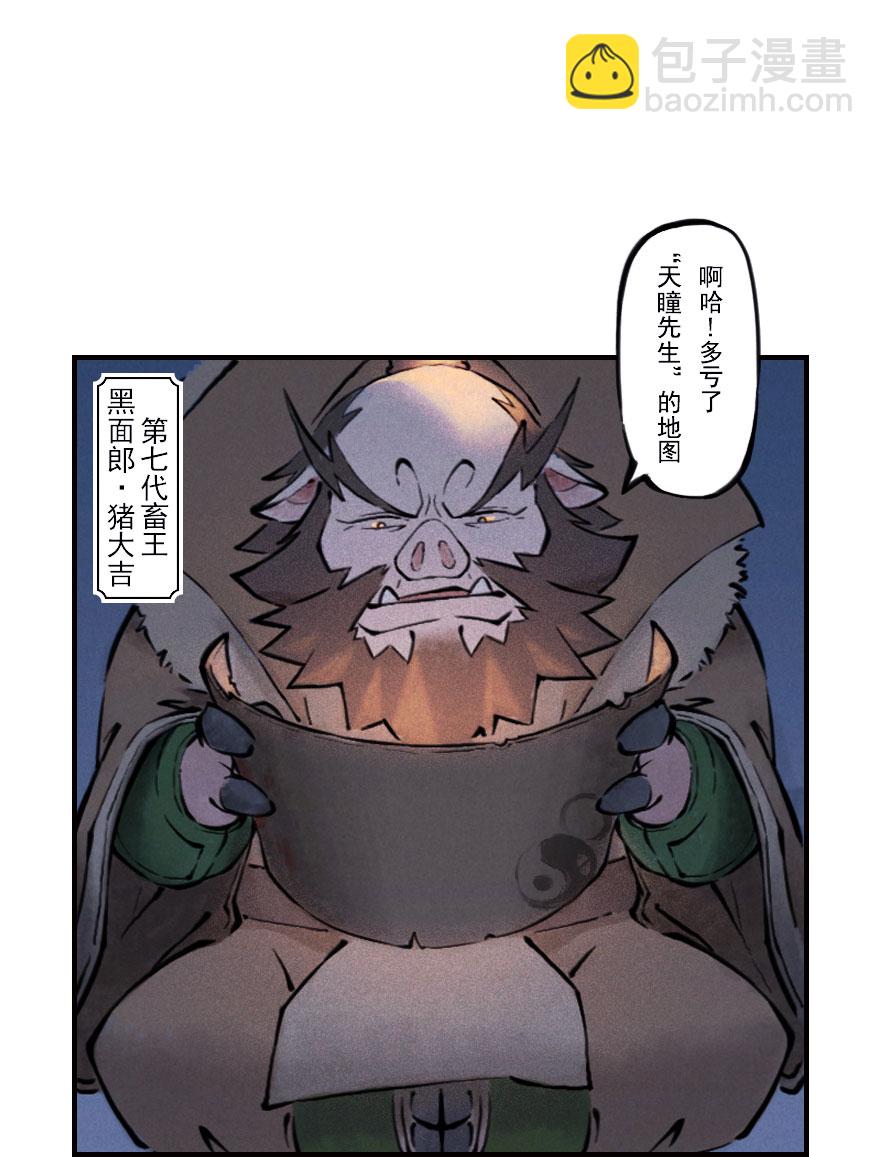 第01章：子鼠&middot;所谓正义(1/2)-第1话