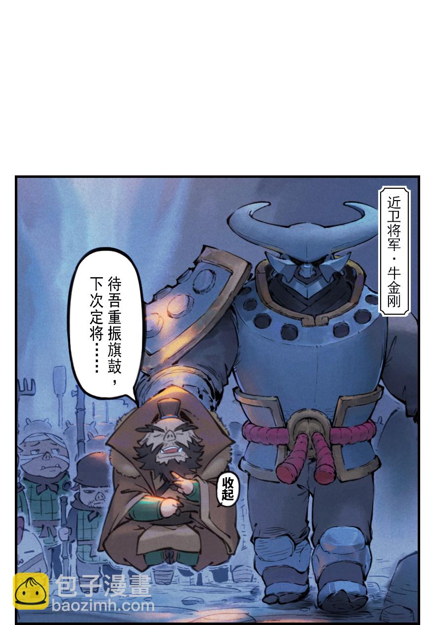 第01章：子鼠&middot;所谓正义(1/2)-第1话