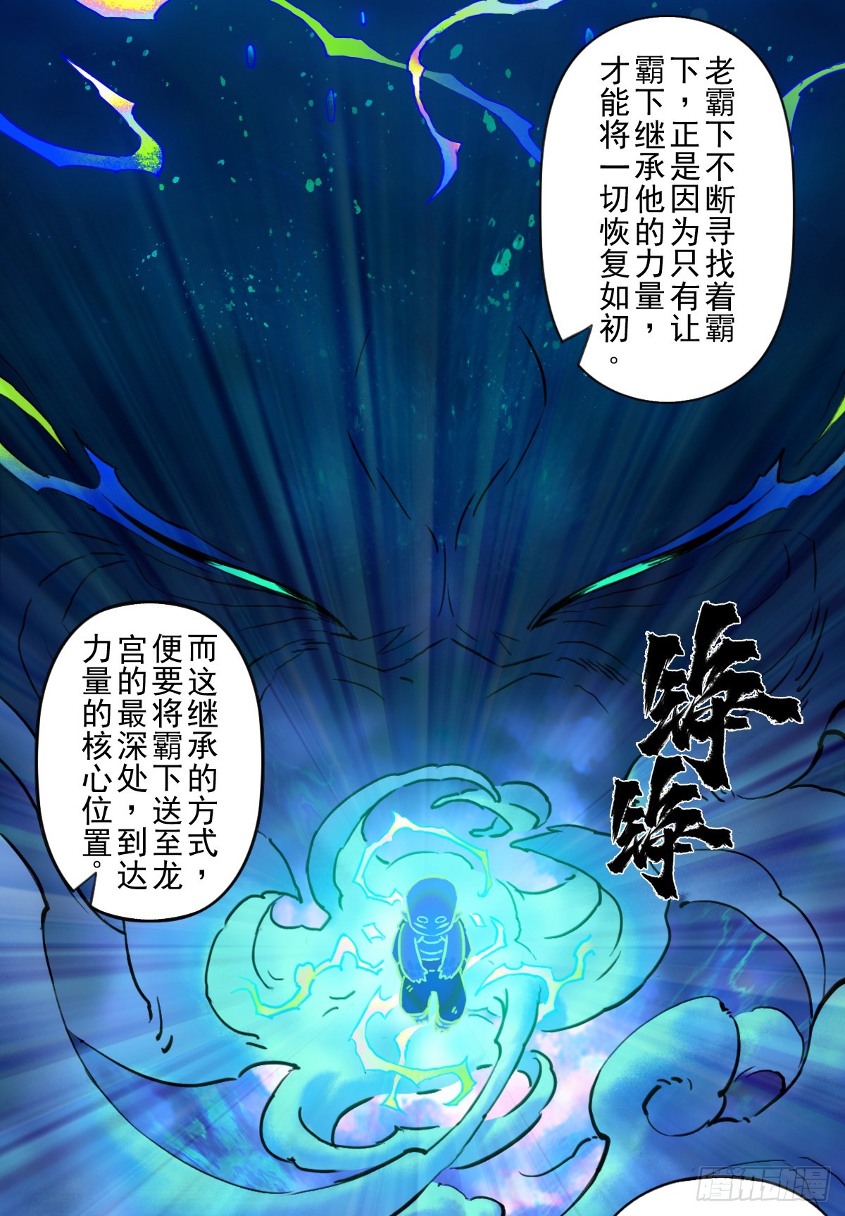83：排局(1/2)-第97话