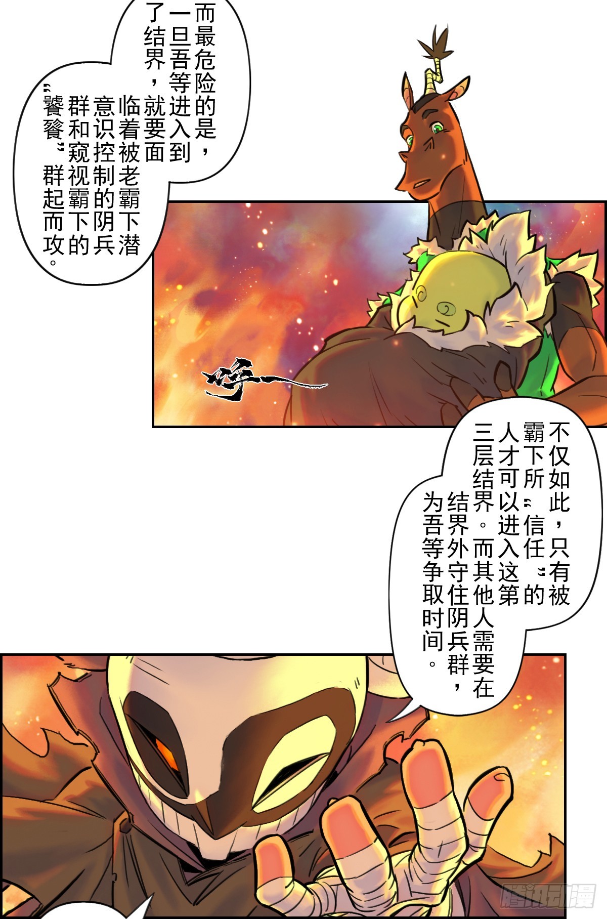 83：排局(1/2)-第97话
