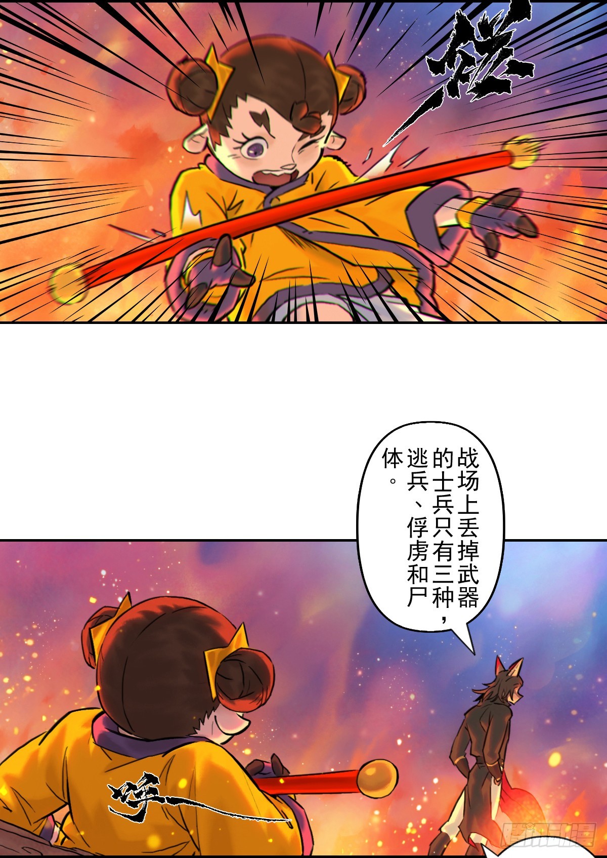 83：排局(1/2)-第97话