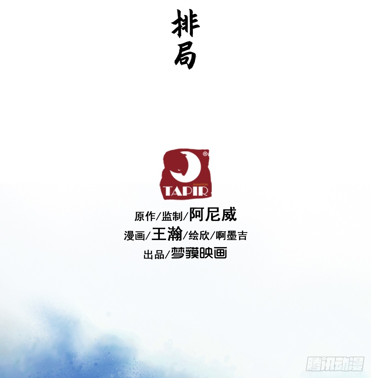 83：排局(1/2)-第97话