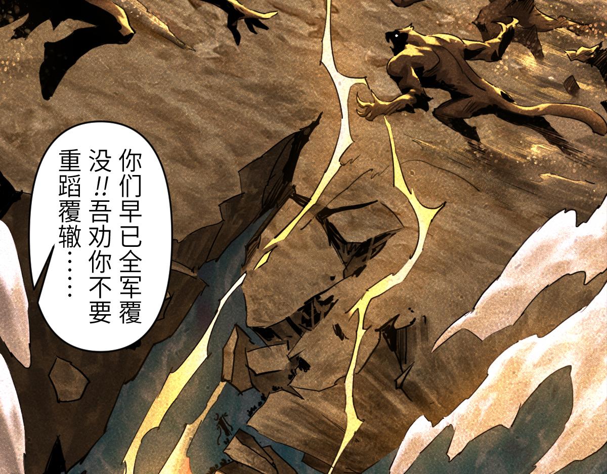 87：轮回(1/3)-第101话