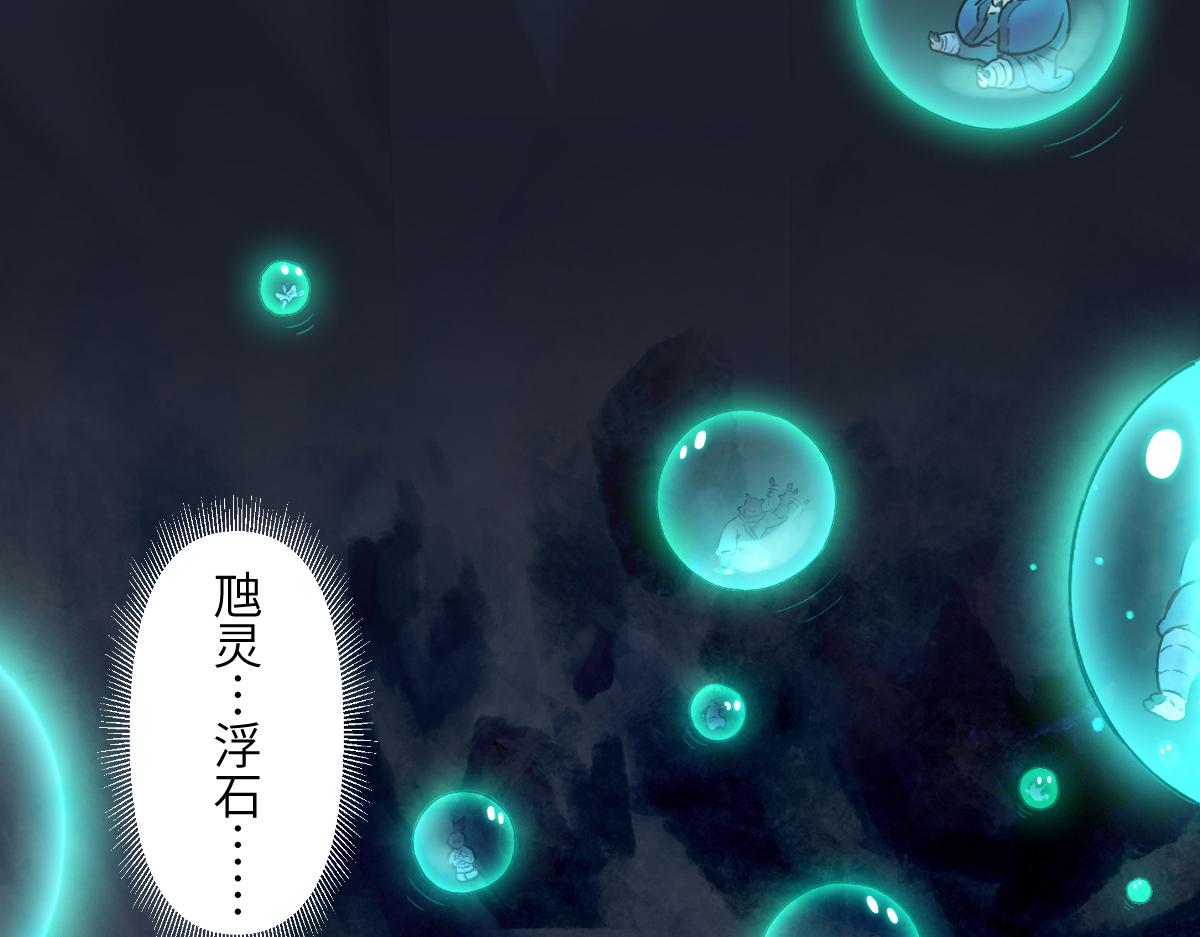 87：轮回(1/3)-第101话