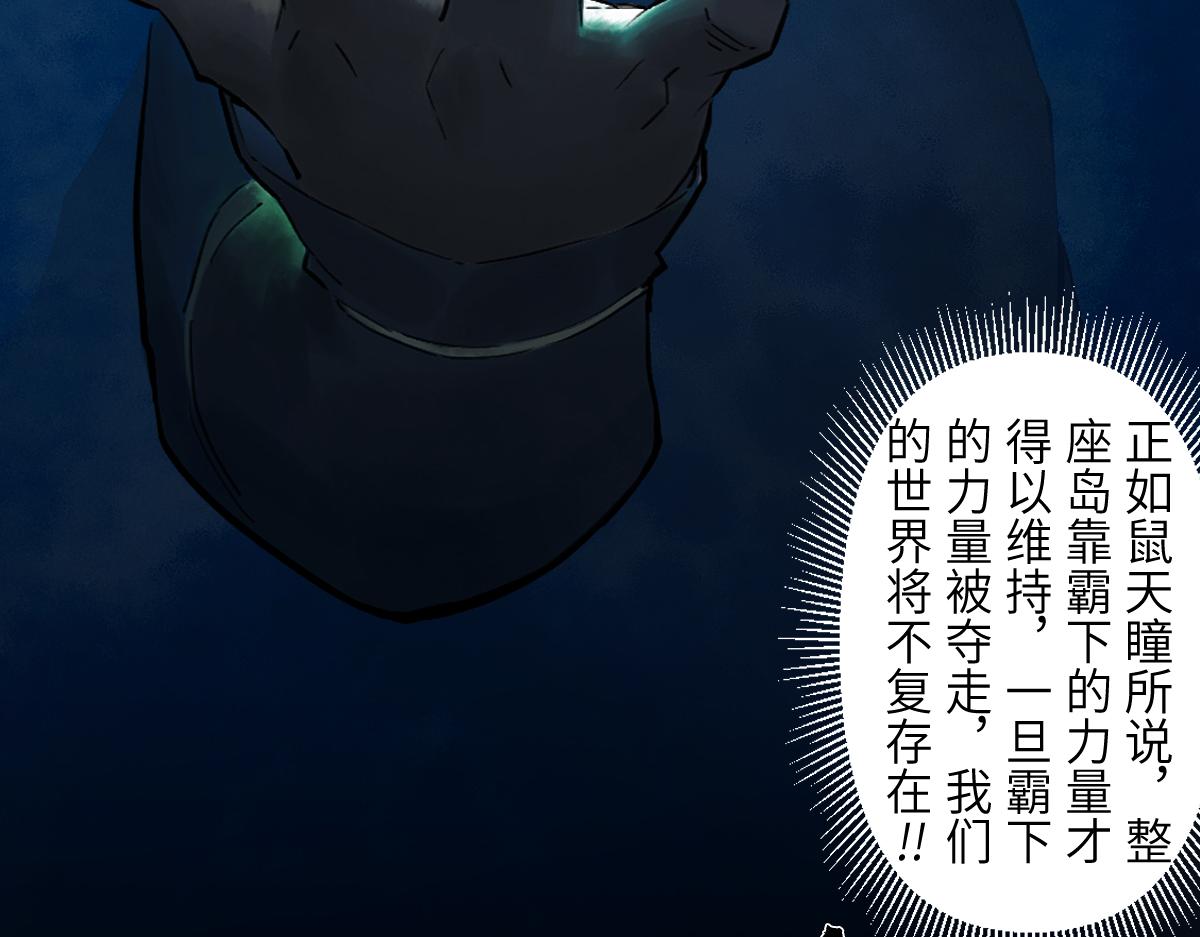 87：轮回(1/3)-第101话