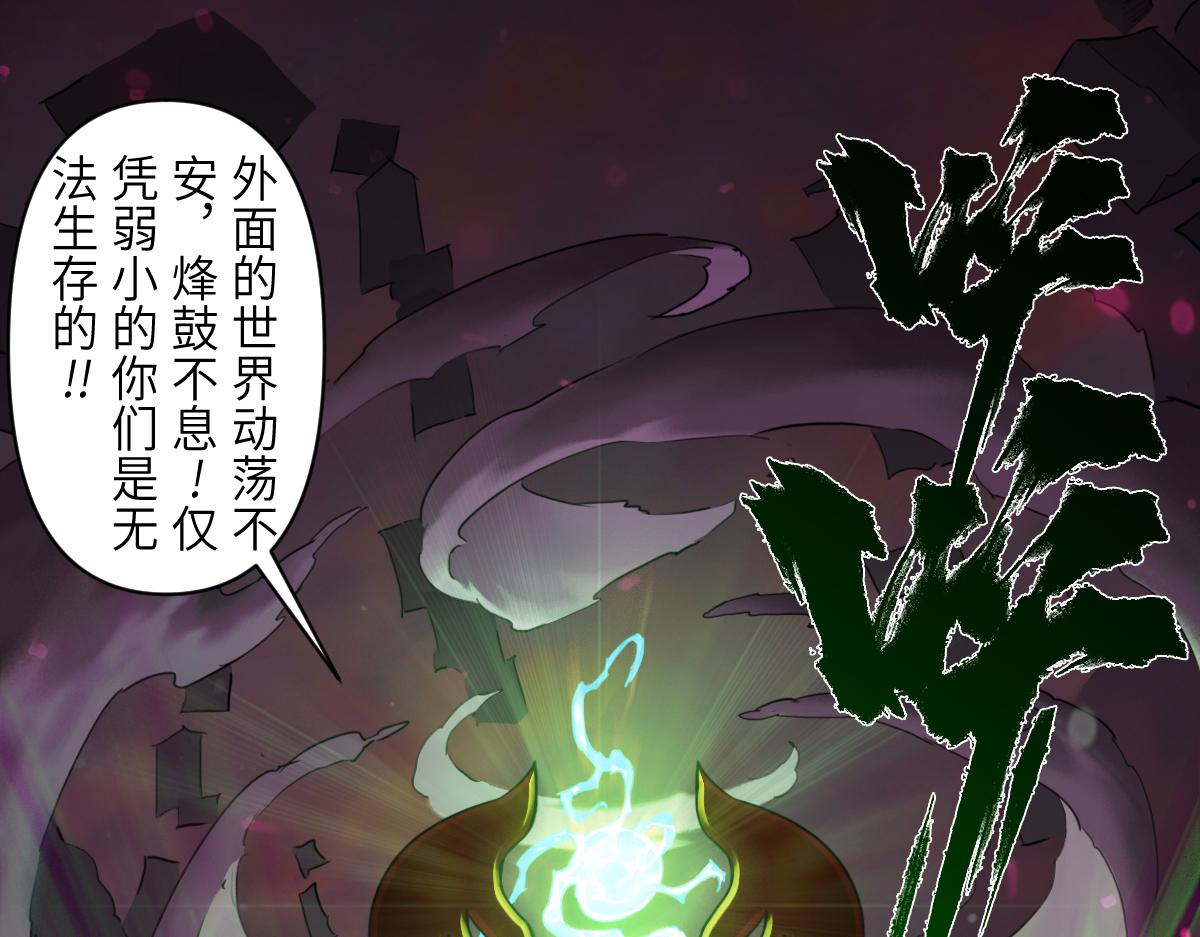 87：轮回(1/3)-第101话