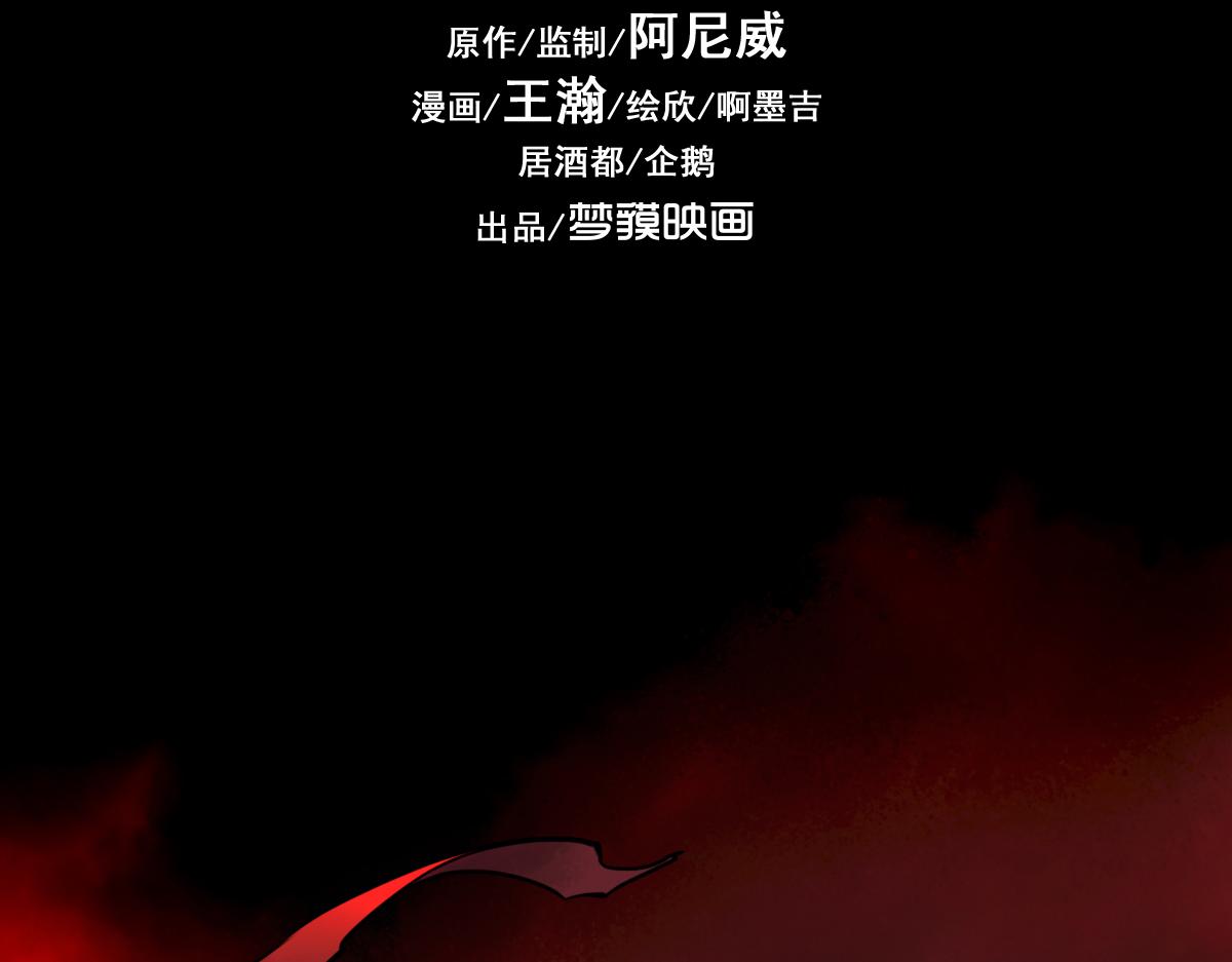 91：燃烬(1/3)-第105话