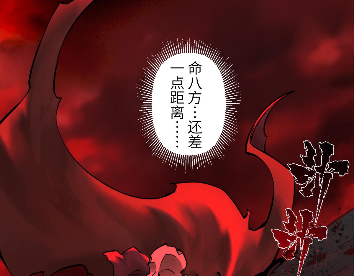 91：燃烬(1/3)-第105话