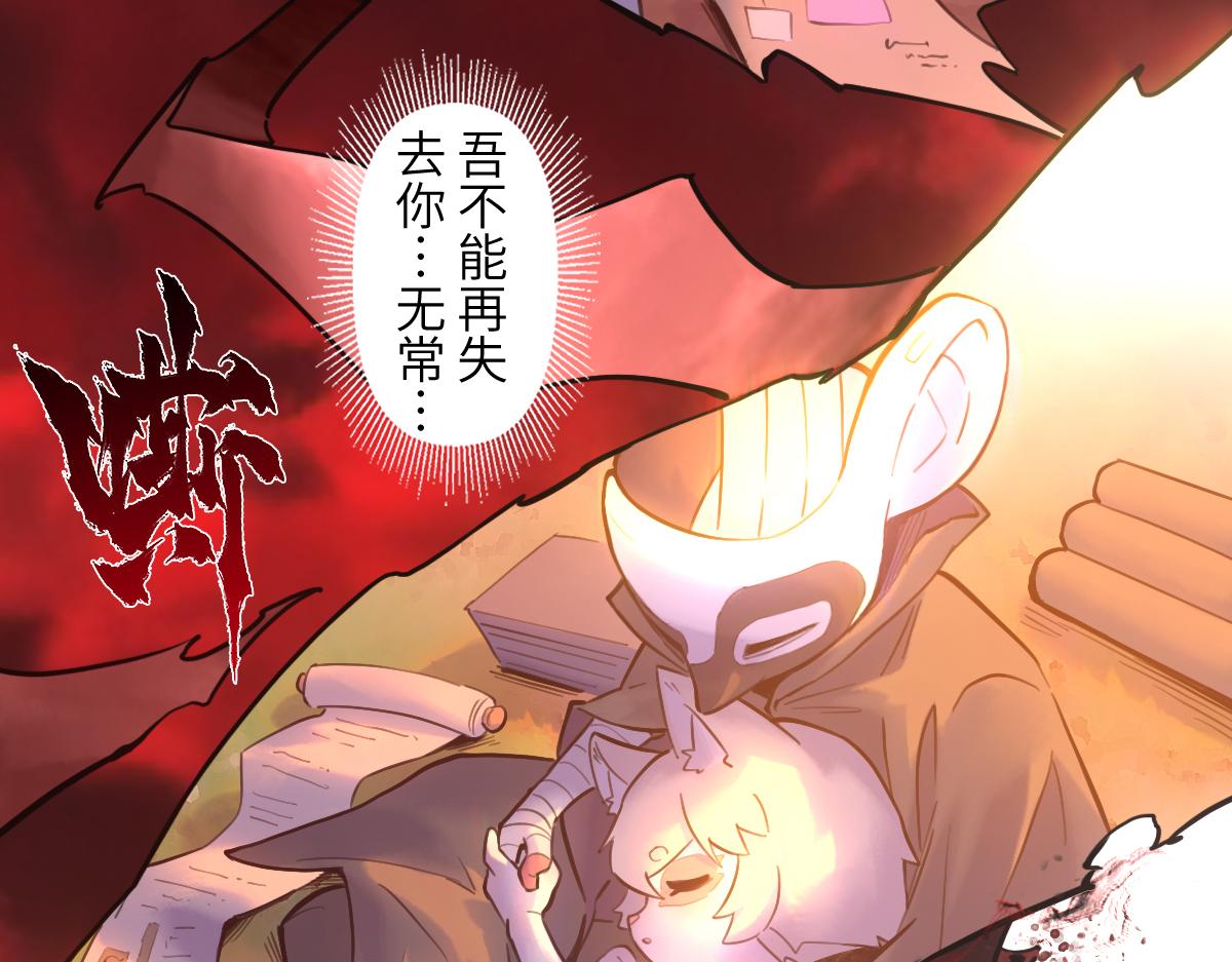 91：燃烬(1/3)-第105话