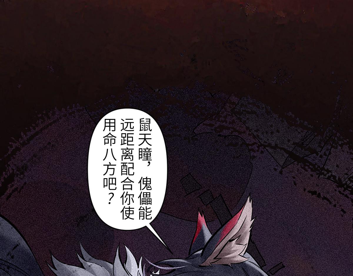 91：燃烬(1/3)-第105话