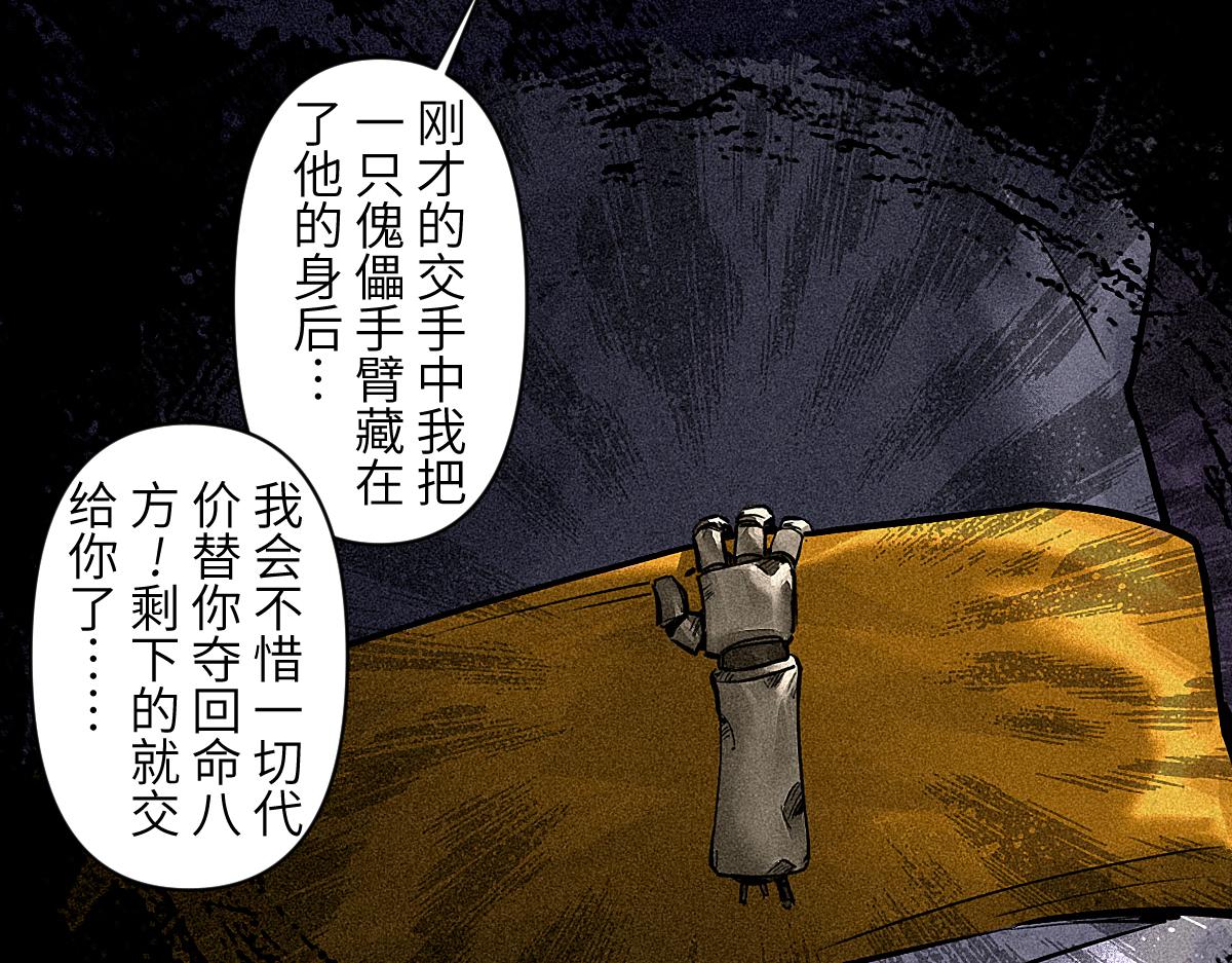 91：燃烬(1/3)-第105话