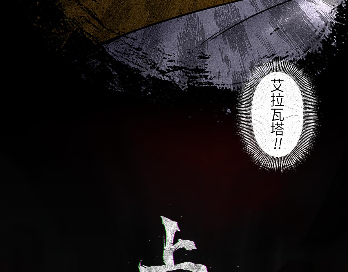 91：燃烬(1/3)-第105话